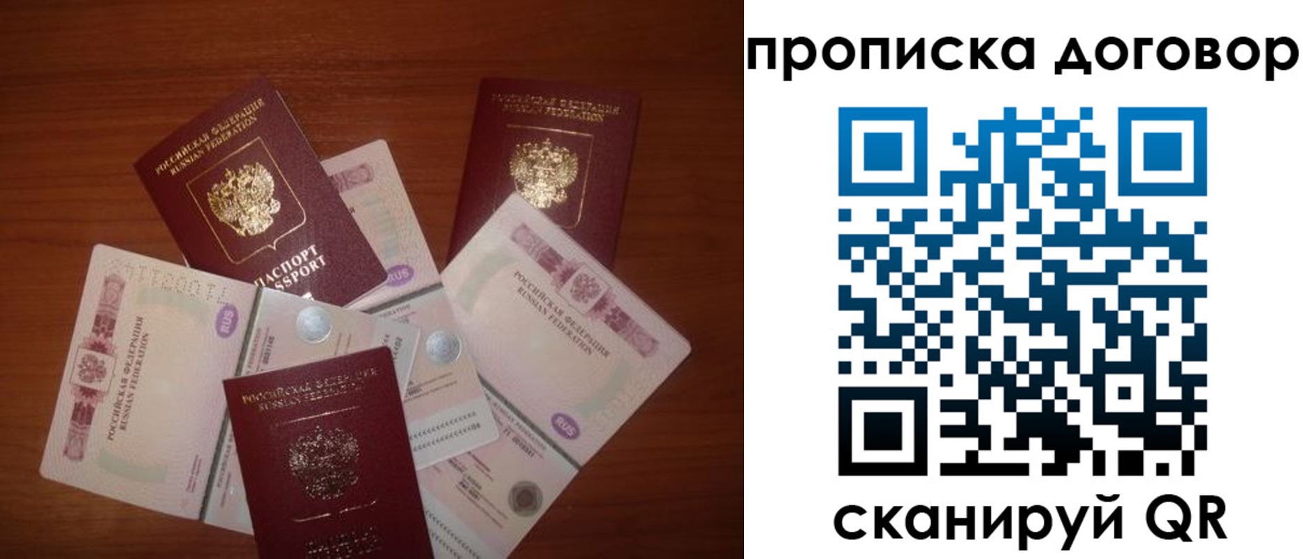 прописка для школы в Моздоке