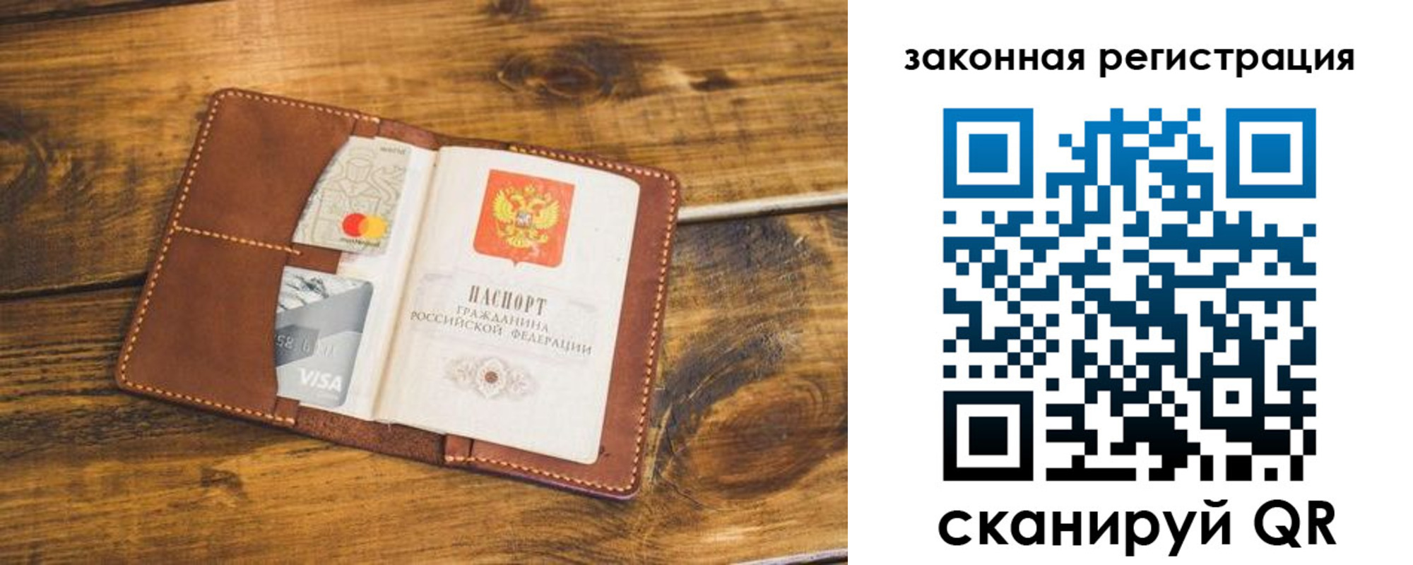 прописка поиск в Моздоке