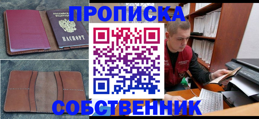 прописка паспорт в Моздоке