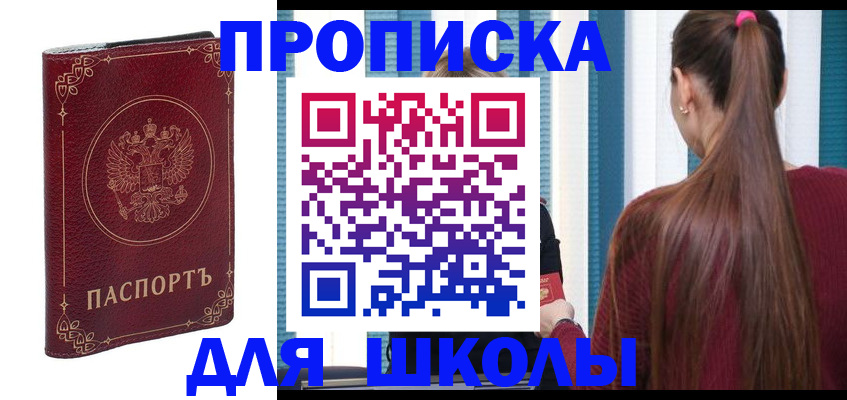 временная регистрация законно в Моздоке